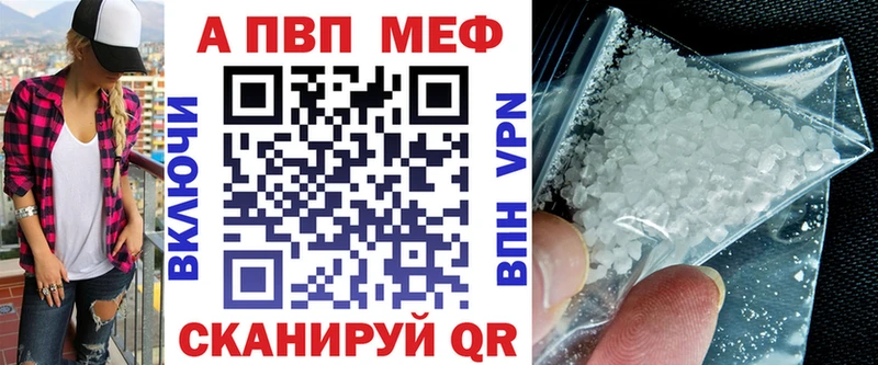 A-PVP крисы CK Тамбов