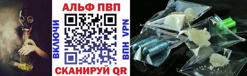 наркотики Тамбов Alpha PVP Соль