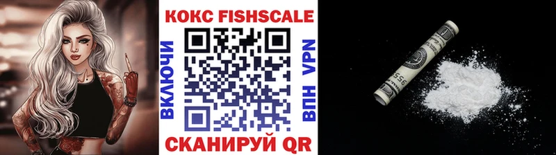 КОКАИН FishScale  хочу наркоту  Тамбов 