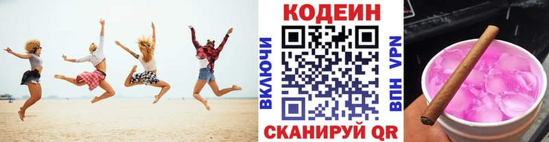 Кодеиновый сироп Lean напиток Lean (лин)  Тамбов 