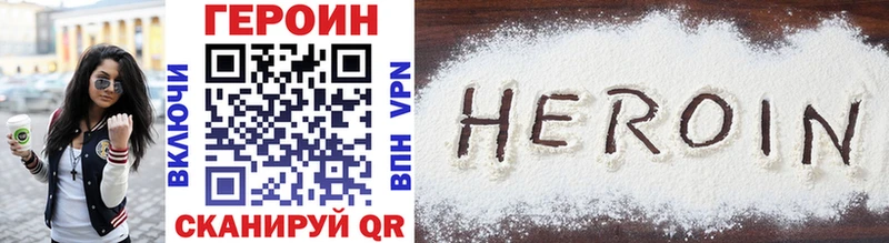 ГЕРОИН VHQ  купить  цена  Тамбов 