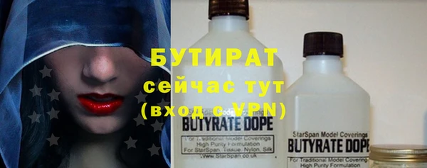бутират Заводоуковск